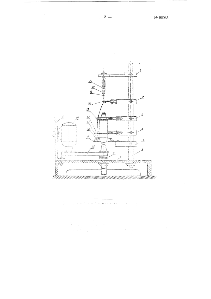 Прибор для определения натяжения нити в баллоне прядильного или крутильного веретена (патент 96033)