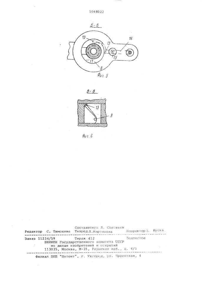 Наполнительная головка к устройствам для розлива жидкостей с противодавлением (патент 1068022)
