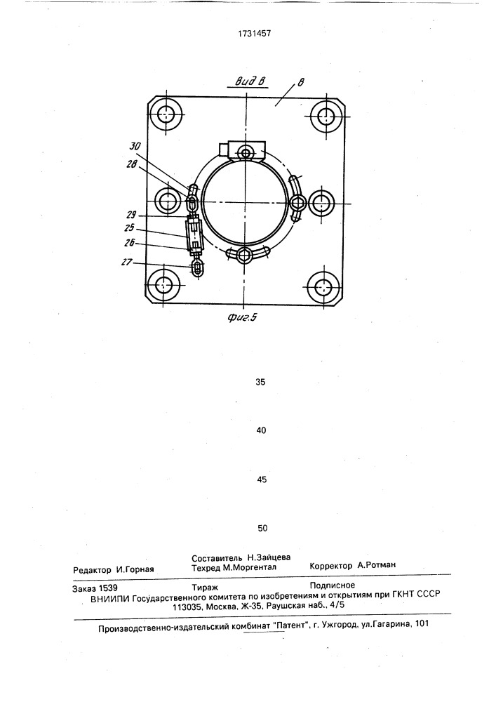Многошпиндельная головка (патент 1731457)