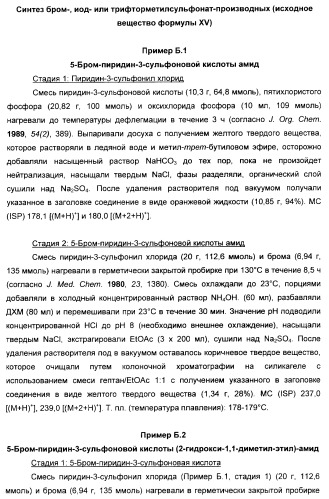 Производные ацетиленил-пиразоло-пиримидина в качестве антагонистов mglur2 (патент 2412943)