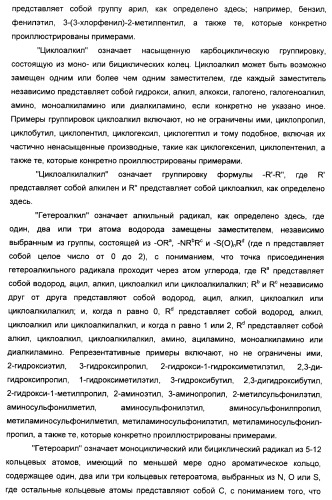 Производные бензоксазина и хиноксалина и их применение (патент 2382036)