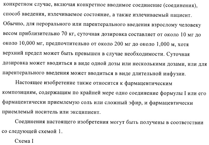 Цис-2,4,5-триарилимидазолины и их применение в качестве противораковых лекарственных средств (патент 2411238)