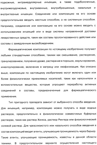 Цианоизохинолиновые соединения (варианты), фармацевтическая композиция на их основе, способ ингибирования активности гидроксилазы гипоксия-индуцибельного фактора (hif) и способ лечения и/или профилактики состояния, связанного с hif, и/или состояния, связанного с эритропоэтином, и/или анемии (патент 2457204)