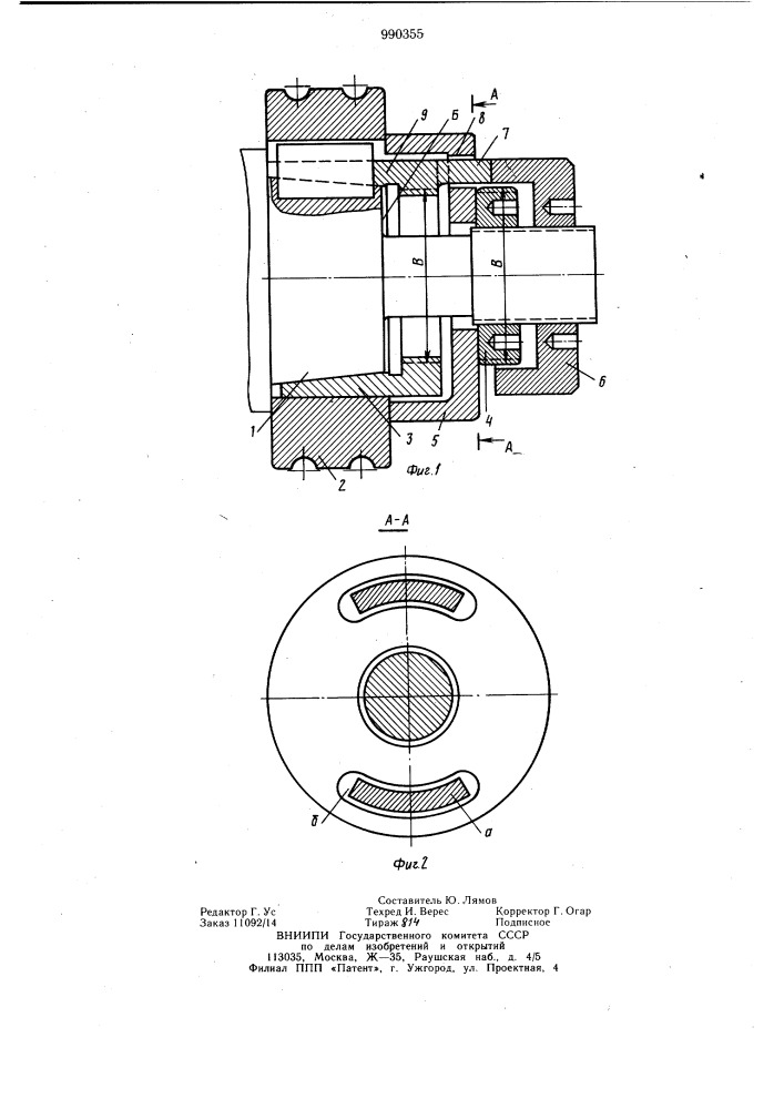 Составной валок (патент 990355)