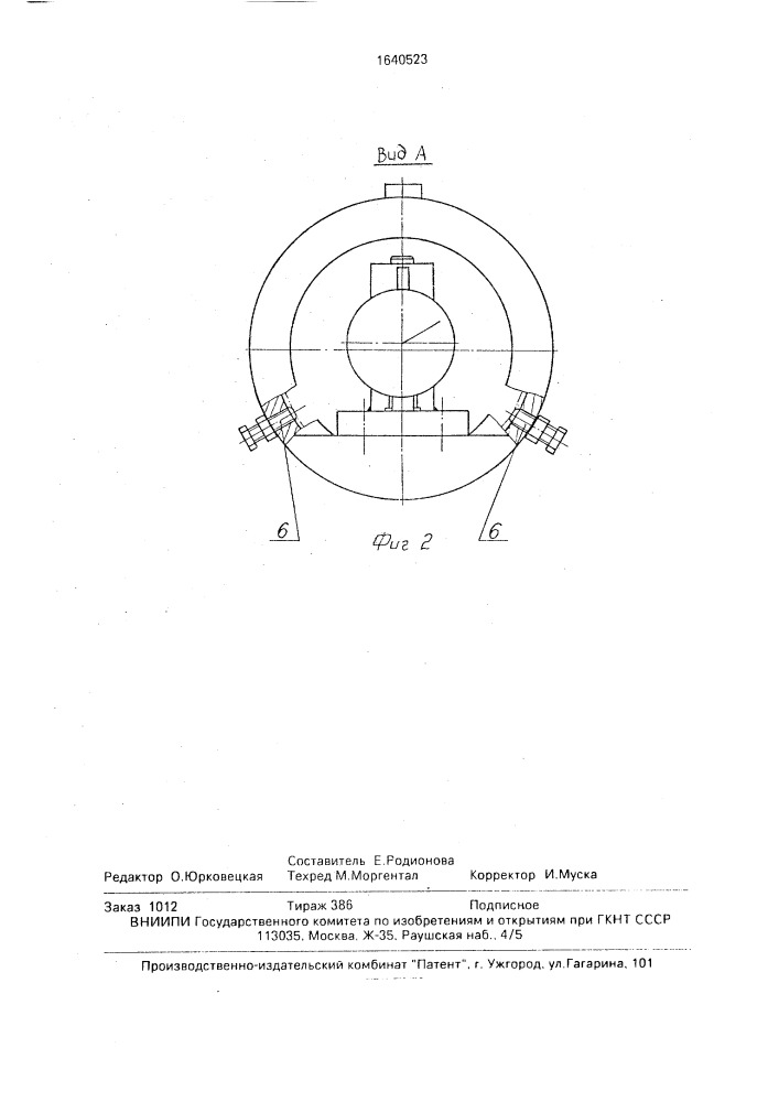 Устройство для контроля взаимного расположения поверхностей в отверстиях цилиндрических деталей (патент 1640523)