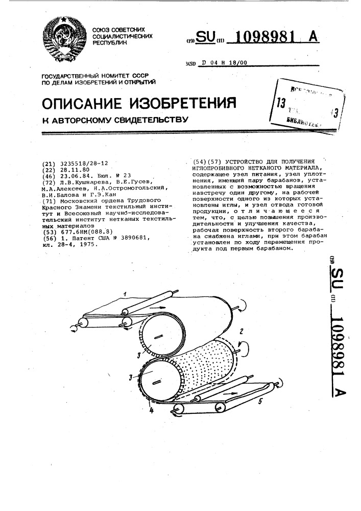Устройство для получения иглопробивного нетканого материала (патент 1098981)