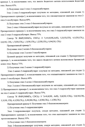 Каталитический компонент для полимеризации олефинов и катализатор, содержащий такой компонент (патент 2358987)