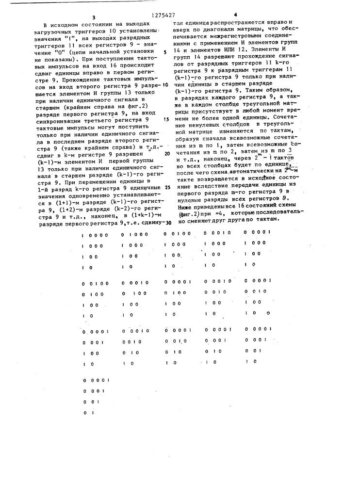 Устройство для вычисления минимального покрытия (патент 1275427)