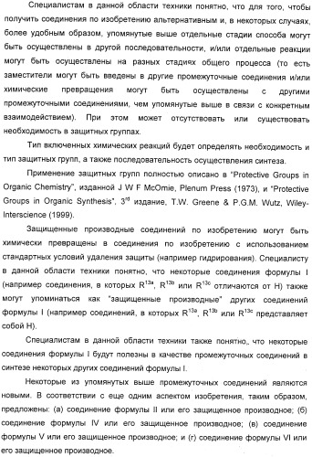 Новые 5,6-дигидропиридин-2-оновые соединения, полезные в качестве ингибиторов тромбина (патент 2335492)