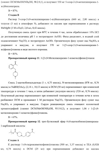 Новый класс ингибиторов гистондеацетилаз (патент 2420522)