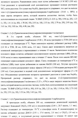 Диаминоалкановые ингибиторы аспарагиновой протеазы (патент 2440993)