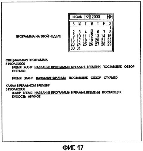 Способ использования сервера, устройство для управления резервированием сервера и средство хранения программы (патент 2276400)