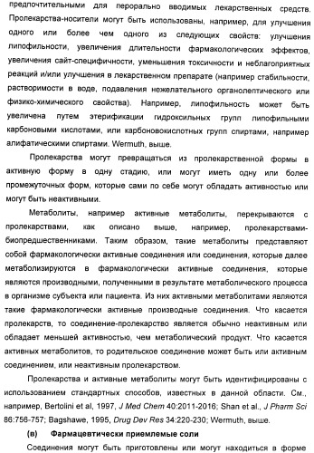 Пирроло[2, 3-в]пиридиновые производные в качестве ингибиторов протеинкиназ (патент 2418800)