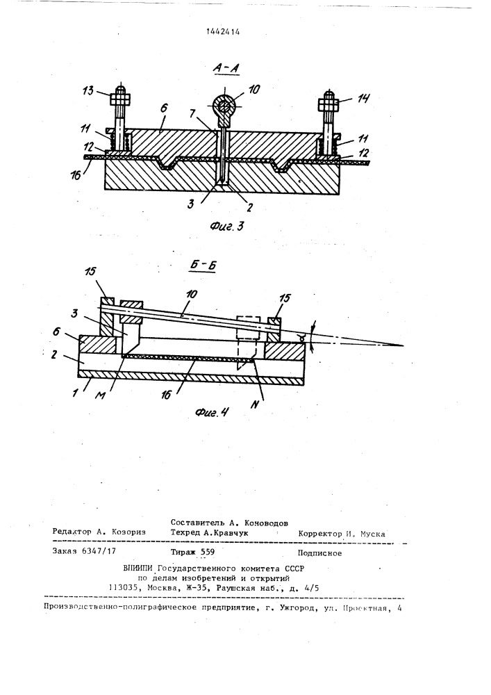 Устройство для резки обрезиненной ткани (патент 1442414)