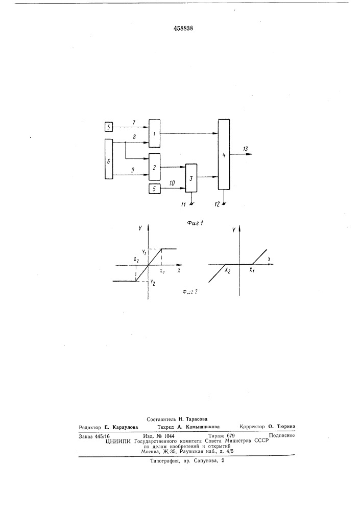 Устройство для воспроизведения разрывных функций (патент 458838)