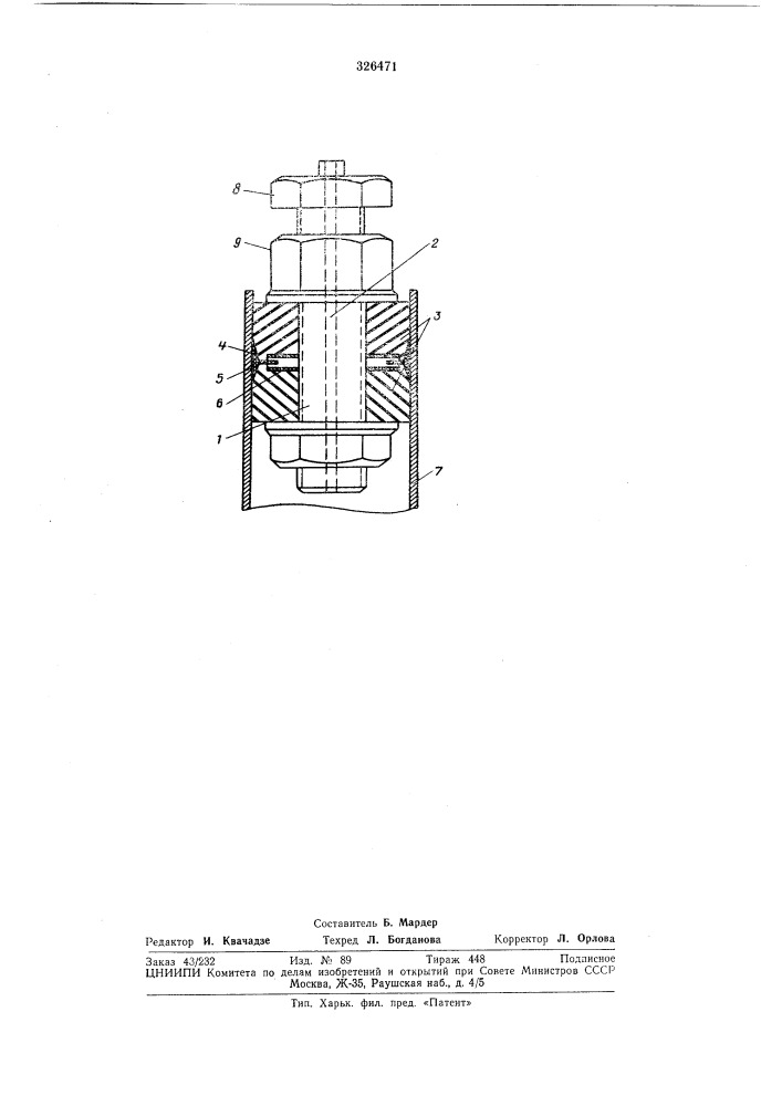 Патент ссср  326471 (патент 326471)
