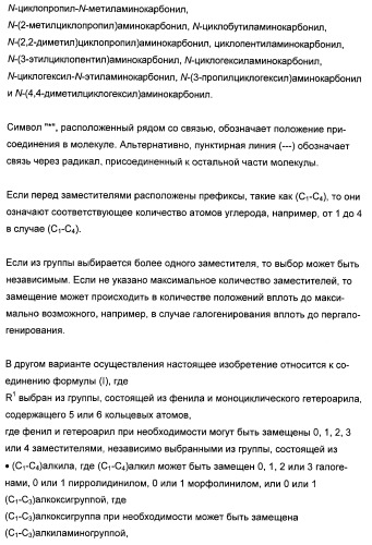 Производные пирролотриазина, применимые для лечения гиперпролиферативных нарушений и заболеваний, связанных с ангиогенезом (патент 2401269)