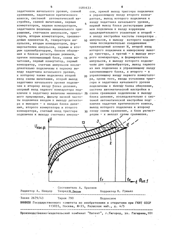 Устройство для определения степени затупления режущего инструмента (патент 1481633)