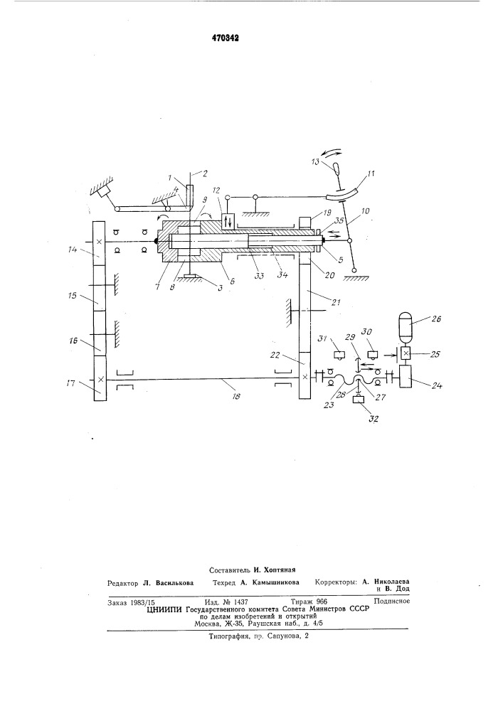 Устройство для изготовления двухветьевых пружин из проволоки (патент 470342)