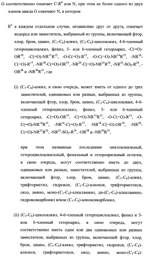 Замещенные дигидропиразолоны для лечения кардиоваскулярных и гематологических заболеваний (патент 2469031)