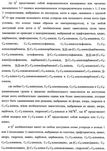 Производные 4-анилино-хиназолина, способ их получения (варианты), фармацевтическая композиция, способ ингибирования пролиферативного действия и способ лечения рака у теплокровного животного (патент 2345989)