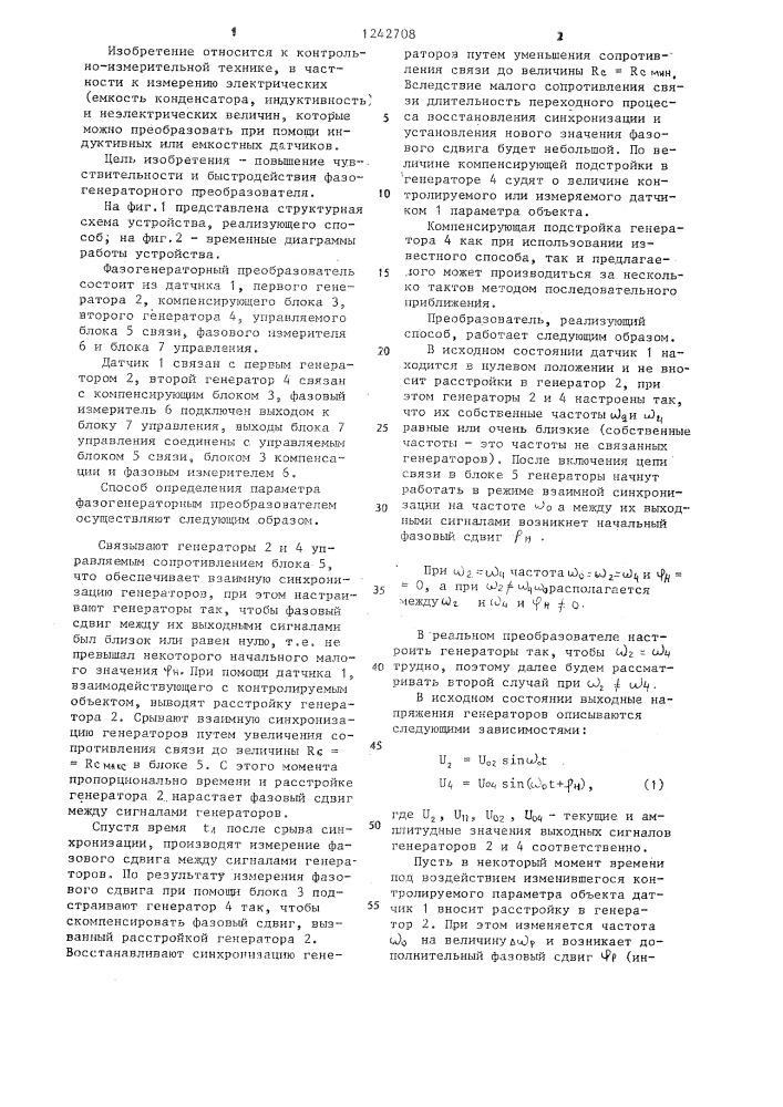 Способ определения параметра фазогенераторным преобразователем (патент 1242708)