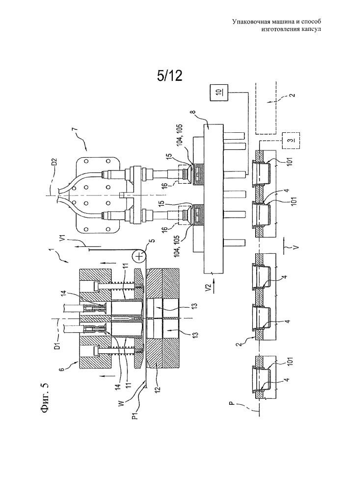 Упаковочная машина и способ изготовления капсул (патент 2651283)