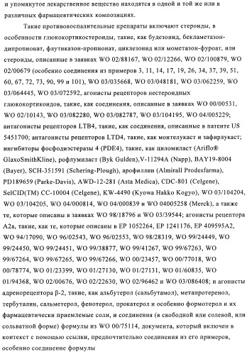 Ингибиторы фосфатидилинозитол-3-киназы (патент 2481346)
