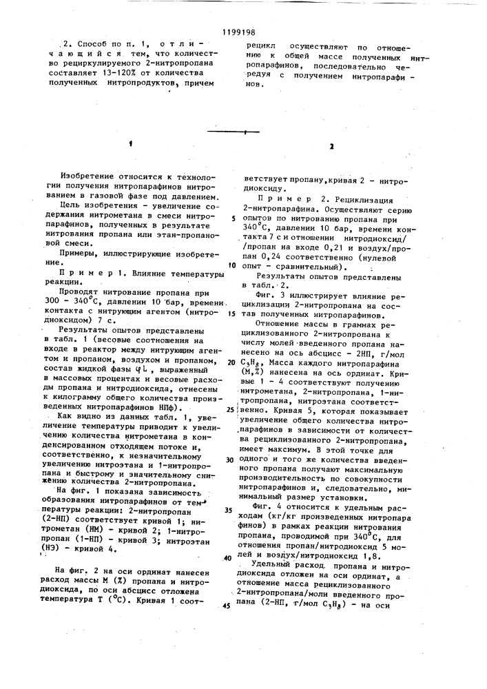 Способ получения нитропарафинов (патент 1199198)