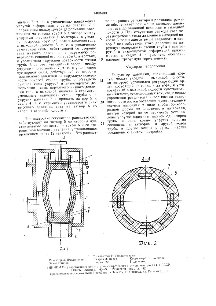 Регулятор давления (патент 1483433)