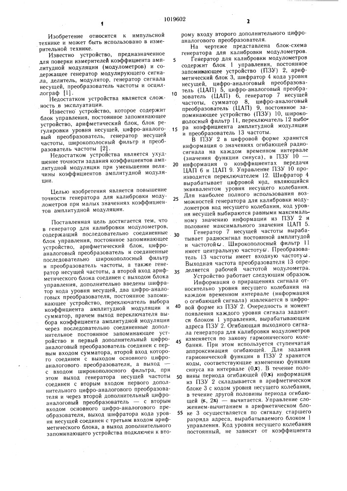 Генератор для калибровки модуляметров (патент 1019602)