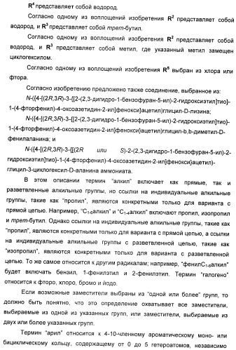 Новые производные 2-азетидинона в качестве ингибиторов всасывания холестерина для лечения гиперлипидемических состояний (патент 2409562)