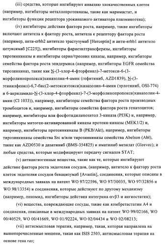 Производные 4-(3-аминопиразол)пиримидина для применения в качестве ингибиторов тирозинкиназы для лечения злокачественного новообразования (патент 2463302)