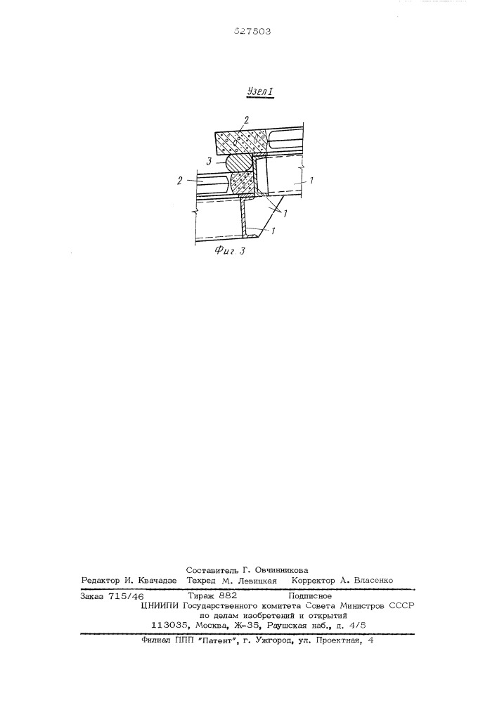 Двухскатный зенитный фонарь (патент 527503)