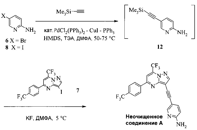 Способы получения 5-[2-[7-(трифторметил)-5-[4-(трифторметил)фенил]пиразоло[1,5-a]пиримидин-3-ил]этинил]-2-пиридинамина (патент 2630700)