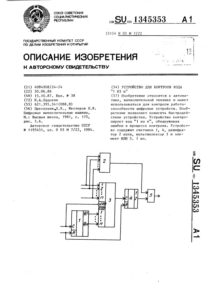 Устройство для контроля кода "1 из n (патент 1345353)