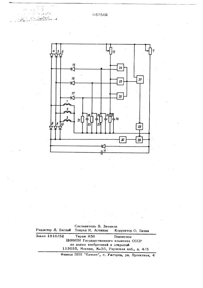 Устройство для защиты электроустановки от перегрузки (патент 657502)