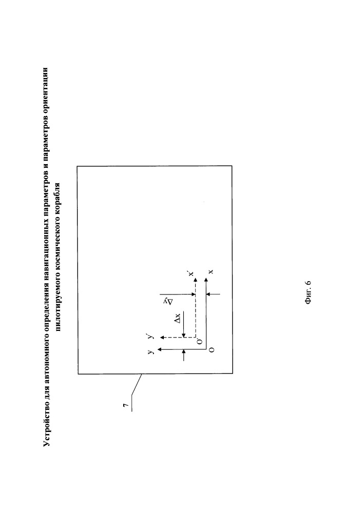 Устройство для автономного определения навигационных параметров и параметров ориентации пилотируемого космического корабля (патент 2650730)
