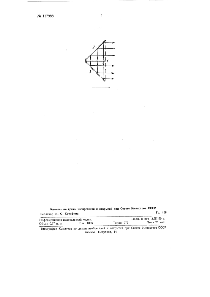 Акустическое излучающее устройство отражательного типа (патент 117988)