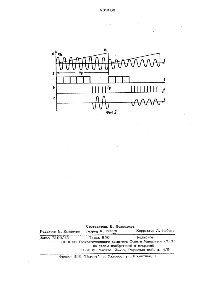 Регулятор переменного тока (патент 639108)