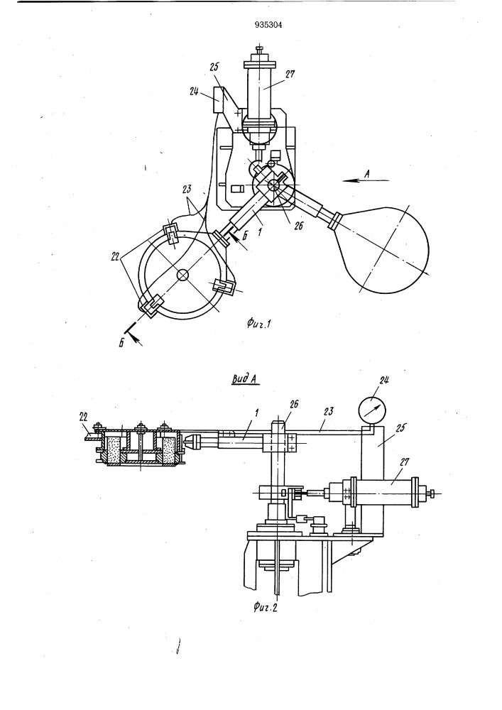 Устройство для съема шлифкругов (патент 935304)