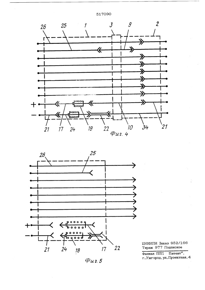 Электрический многоконтактный разъем (патент 517090)