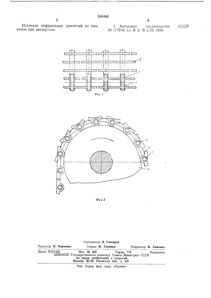 Полотно сепаратора (патент 568468)