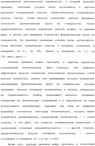 Полимерное покрытие для медицинских устройств (патент 2308976)