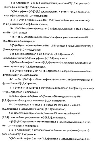 Дополнительные гетероциклические соединения и их применение в качестве антагонистов метаботропного глутаматного рецептора (патент 2370495)