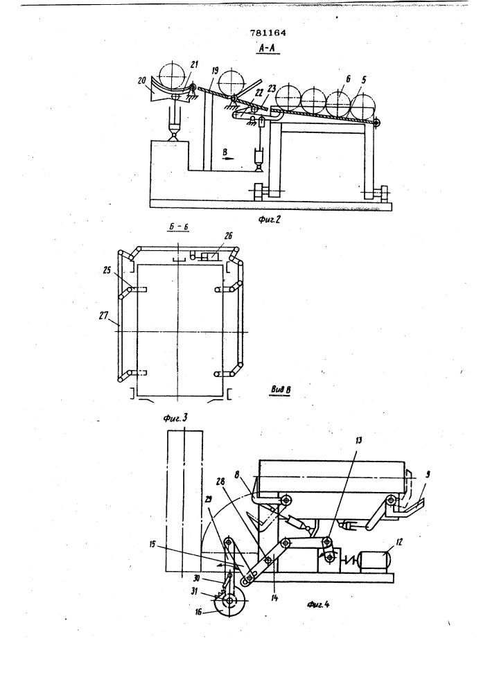 Автомат для укладки рулонов на плоский поддон (патент 781164)