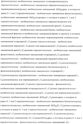 1-алкинил-2-арилоксиалкиламиды и их применение в качестве фунгицидов (патент 2394024)