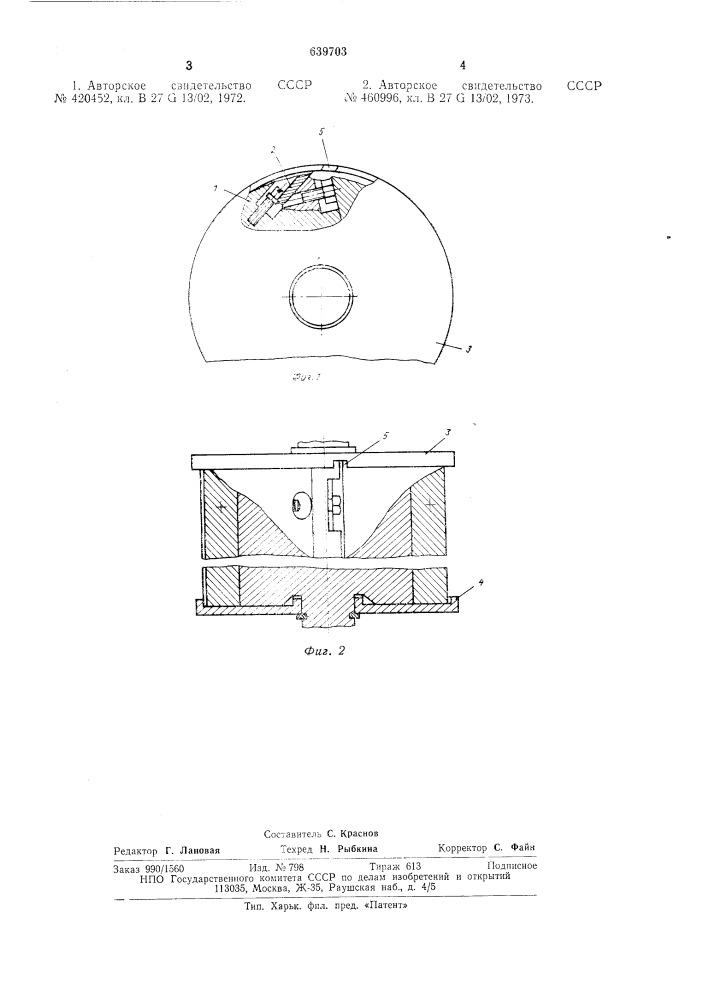 Инструмент для обработки древесины (патент 639703)