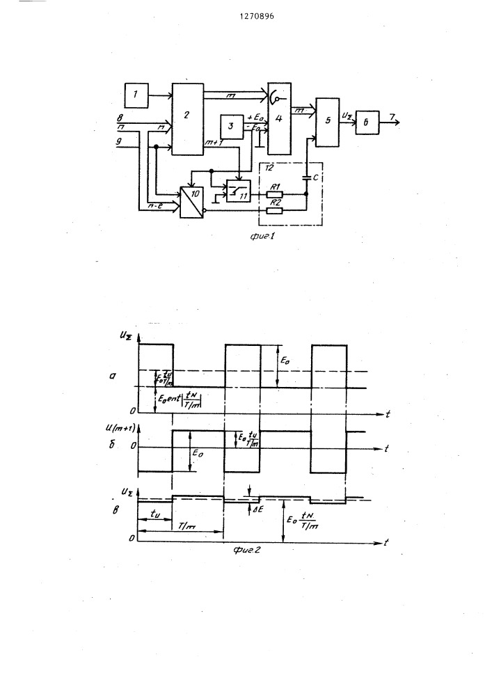 Способ преобразования кода в постоянный сигнал (патент 1270896)
