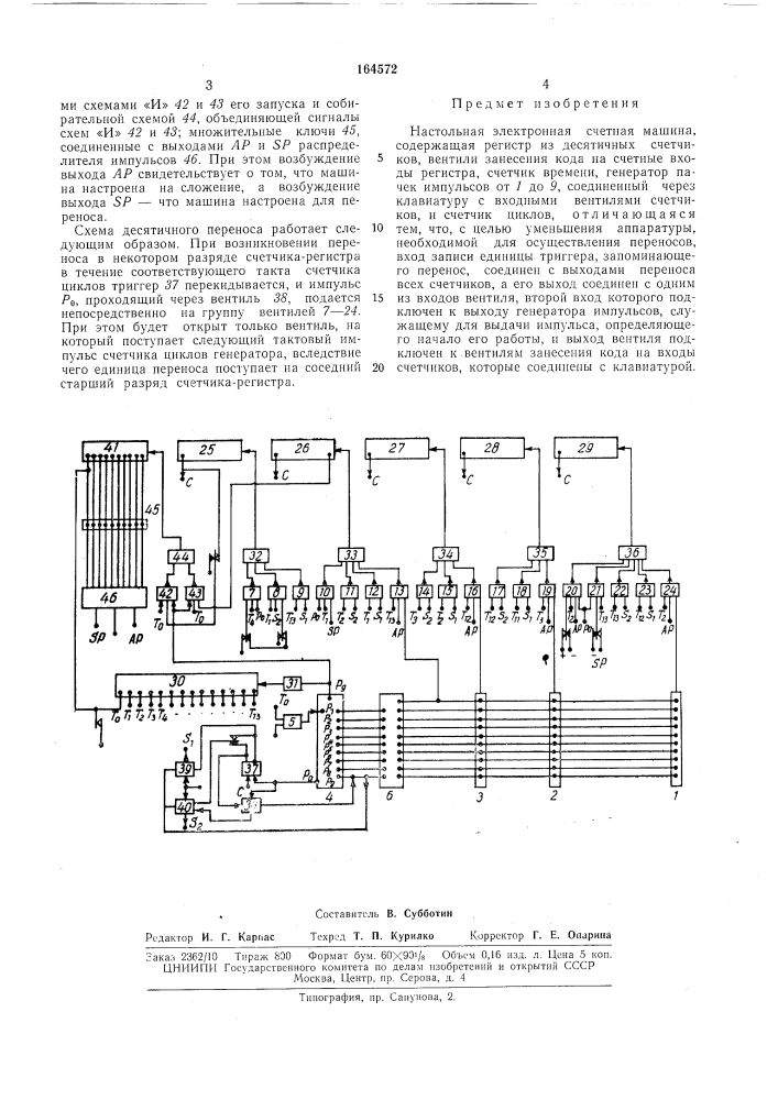 Иностранцы хьюдж лайон мэнсфорд, джон джордж лло1^ ii норберт китц (англия) (патент 164572)